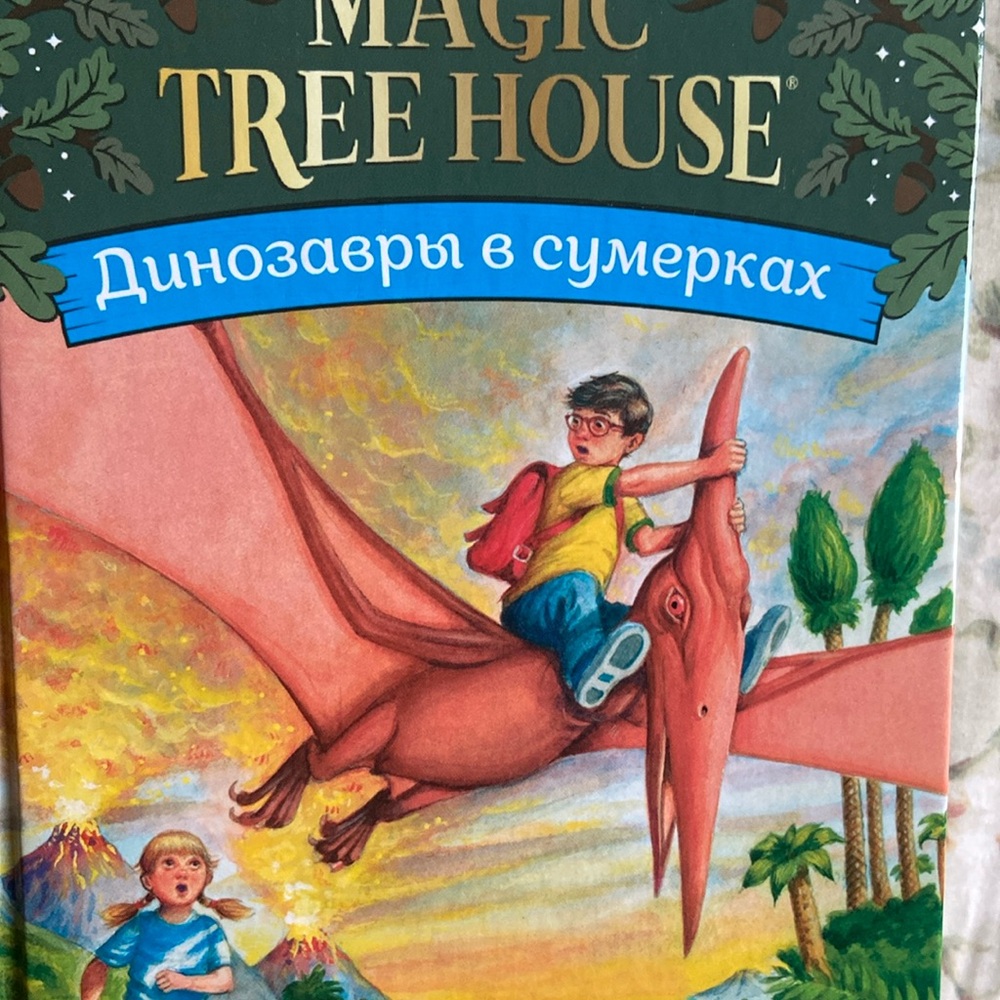 Russian book for kids
